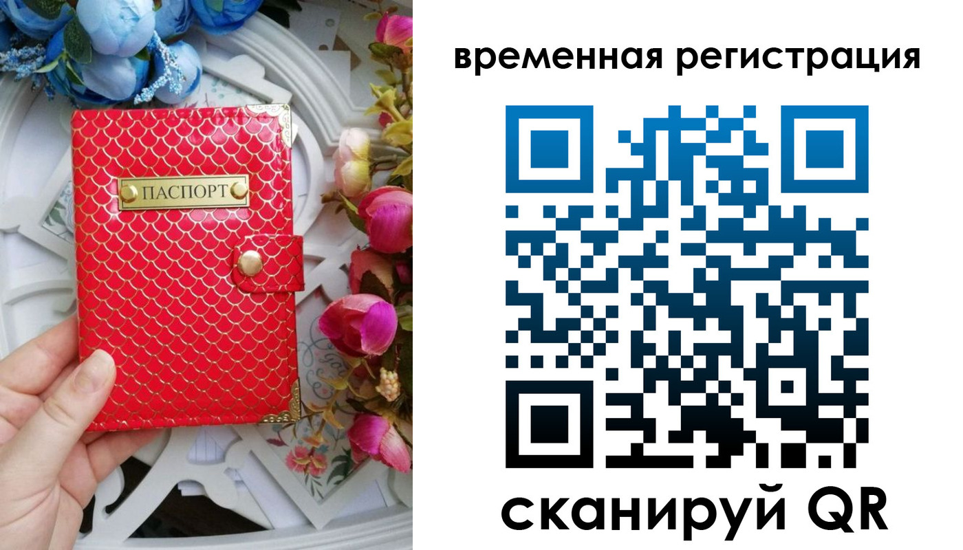 миграционный учет в Южно-Сахалинске